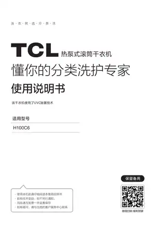TCL H100C6